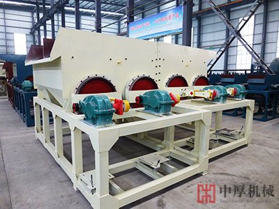 梯形跳汰機